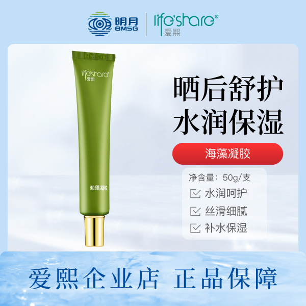 爱熙海藻凝胶保湿补水巨藻提取物甘油涂抹均匀吸收缓解干燥紧绷
