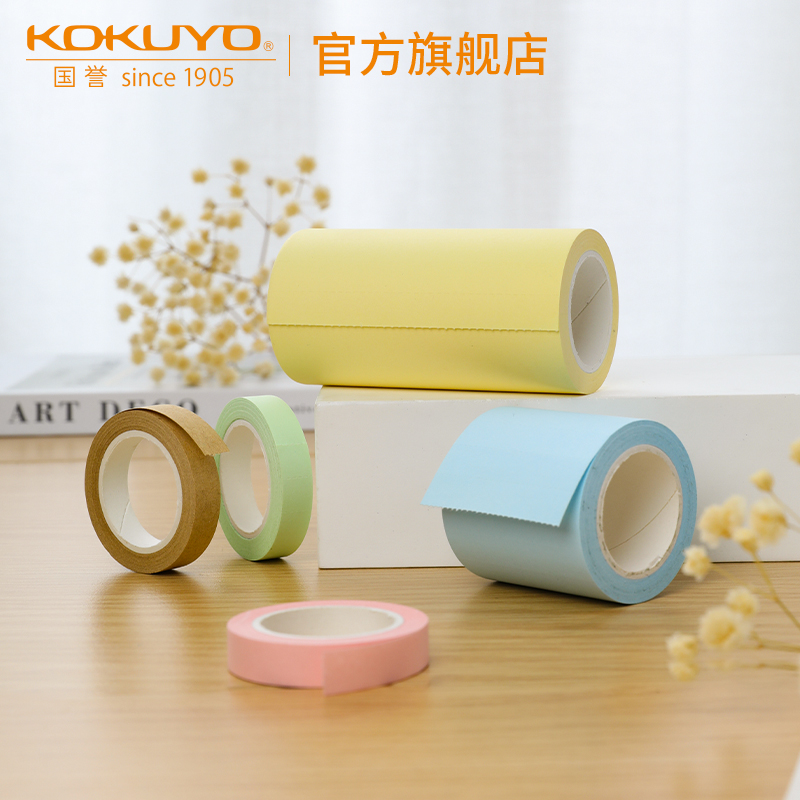 KOKUYO/国誉Campus可撕卷卷便签彩色宽窄便利贴学生可爱 