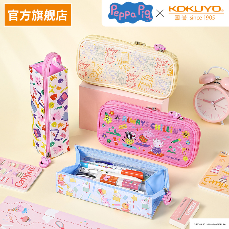 KOKUYO/国誉小猪佩奇联名系列·笔袋大容量小学生高颜值文具盒开学