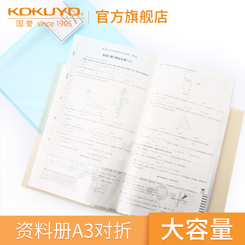 KOKUYO/国誉A3试卷资料册·淡彩曲奇透明收纳袋大容量多层插页式卷