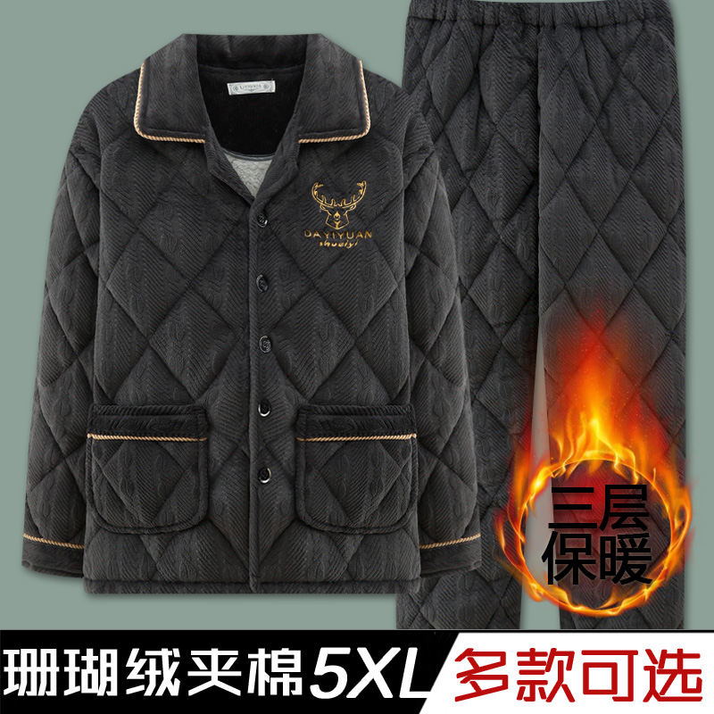 睡衣秋冬季男士珊瑚绒冬款加厚加绒保暖法兰绒三层夹棉家居服套装