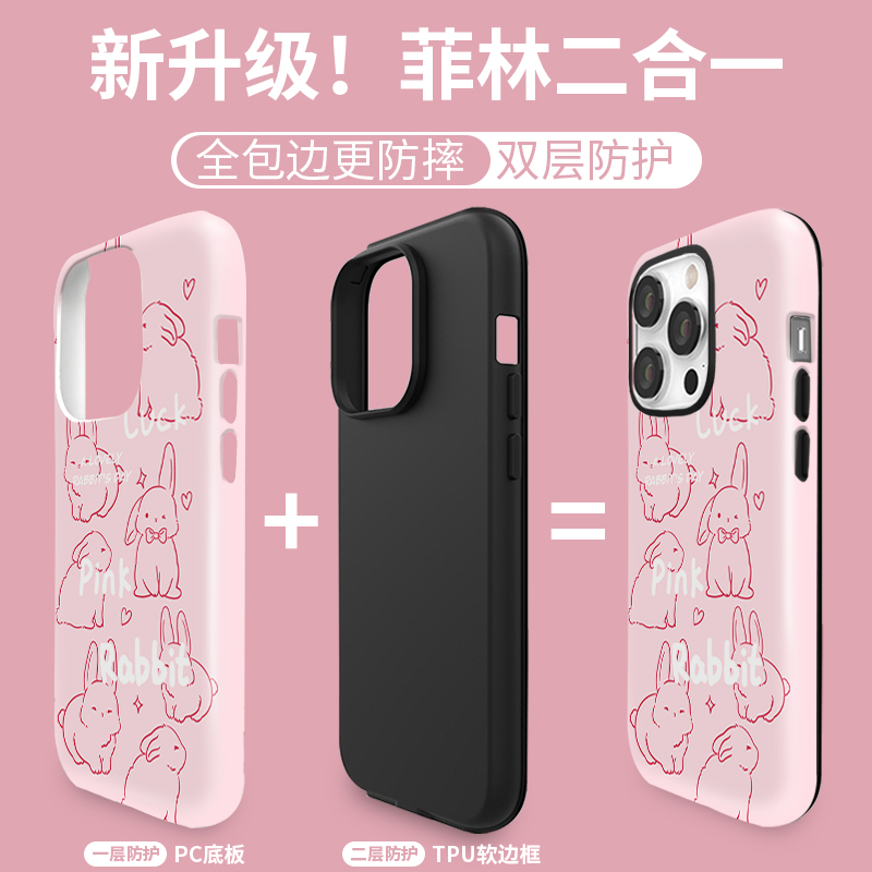 小众ins风粉色兔子苹果15promax二合一菲林手机壳iPhone14/13/12