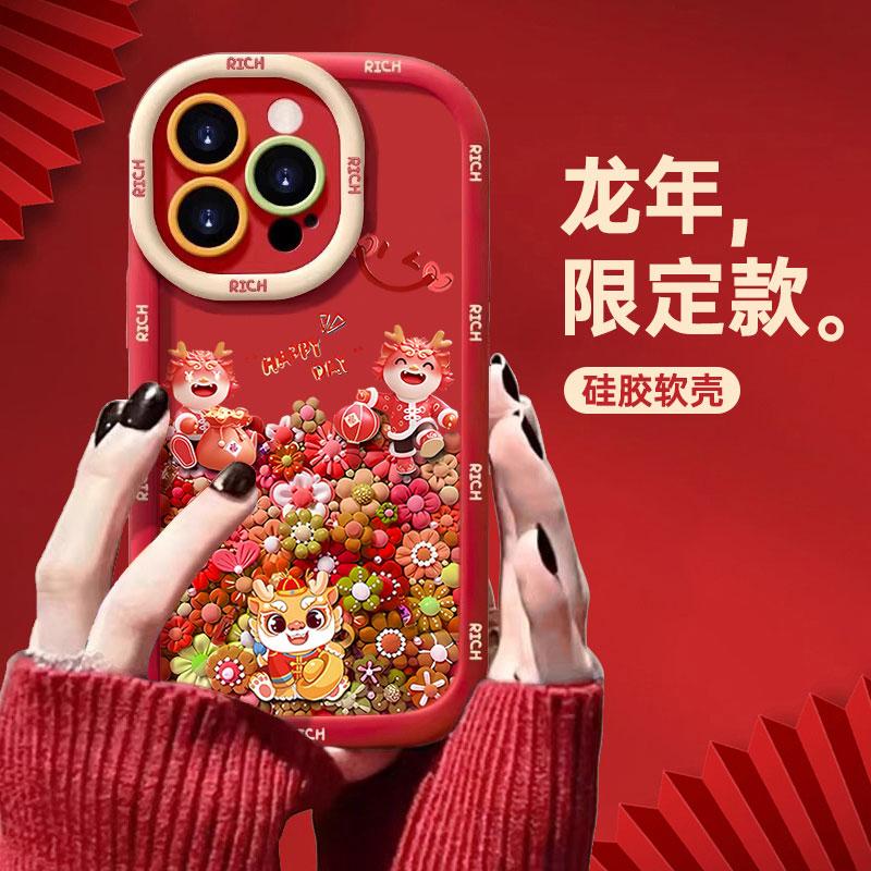 龙年限定太阳花泡芙壳适用苹果/华为/VIVO可爱OPPO/小米/手机软壳