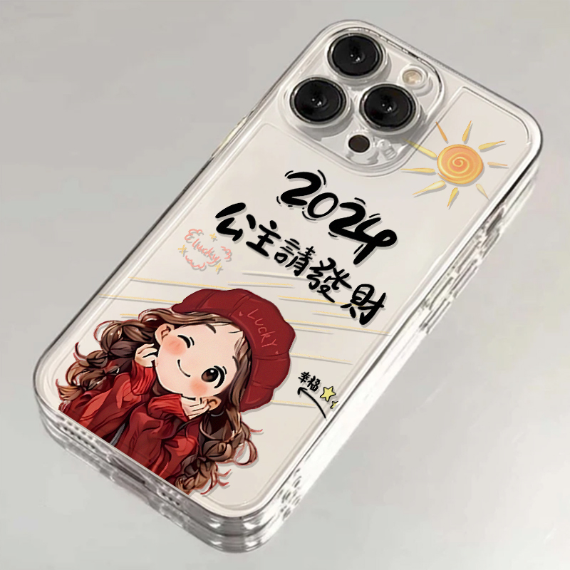 2024公主请发财女孩适用苹果15pro/华为P60/VIVO/OPPO小米14手机