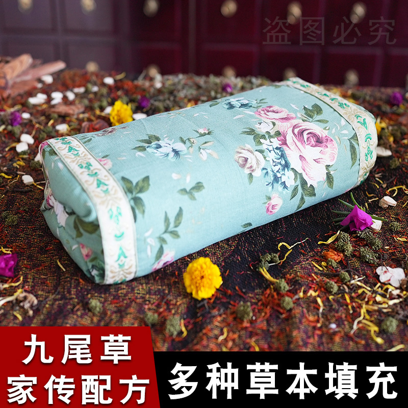 【九尾草 家传配方】柏籽壳枕头 九尾草枕头（多种草本填充）成品6斤+