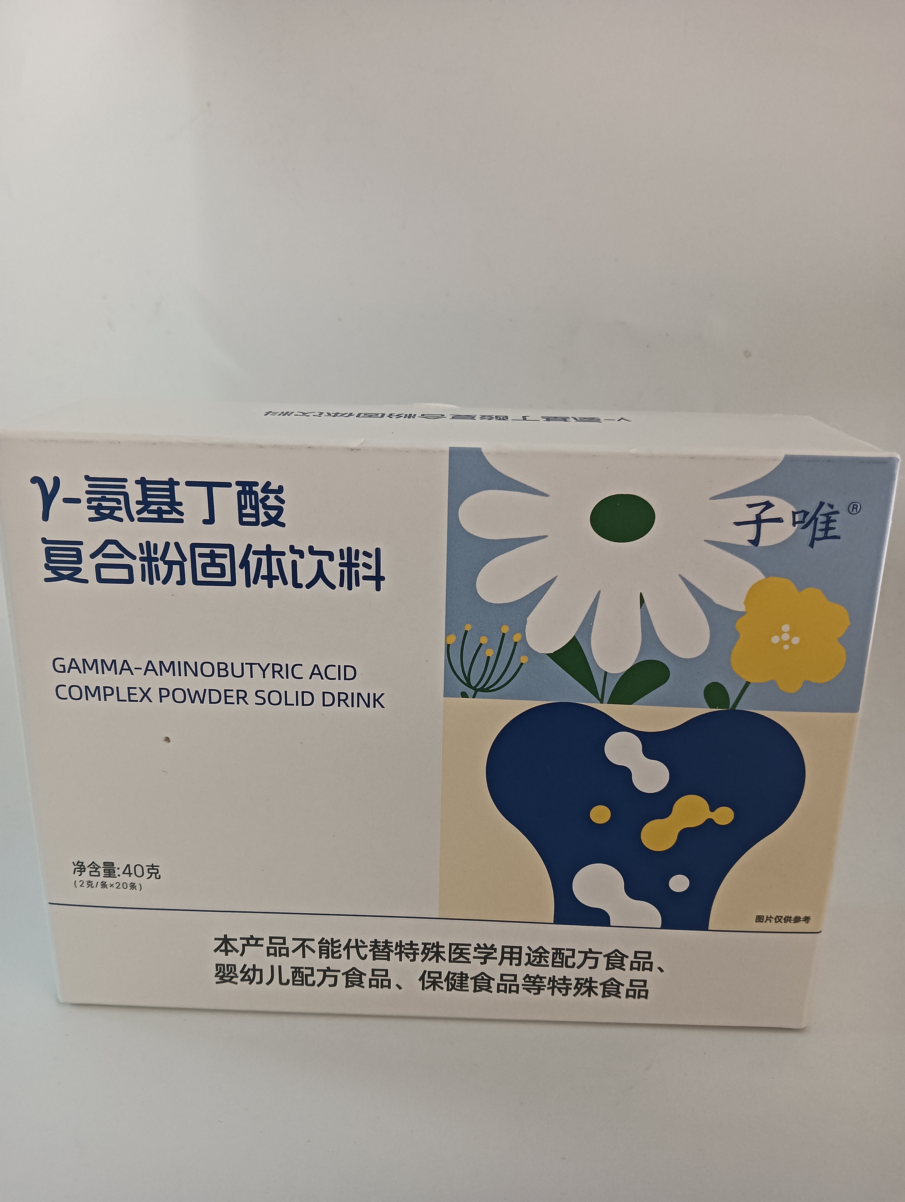 子唯Y一氨基丁酸组合20条包邮