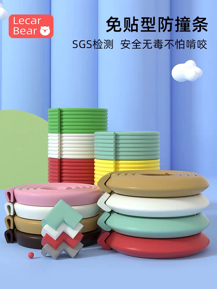 防撞条(婴亲200克一瓶)包邮