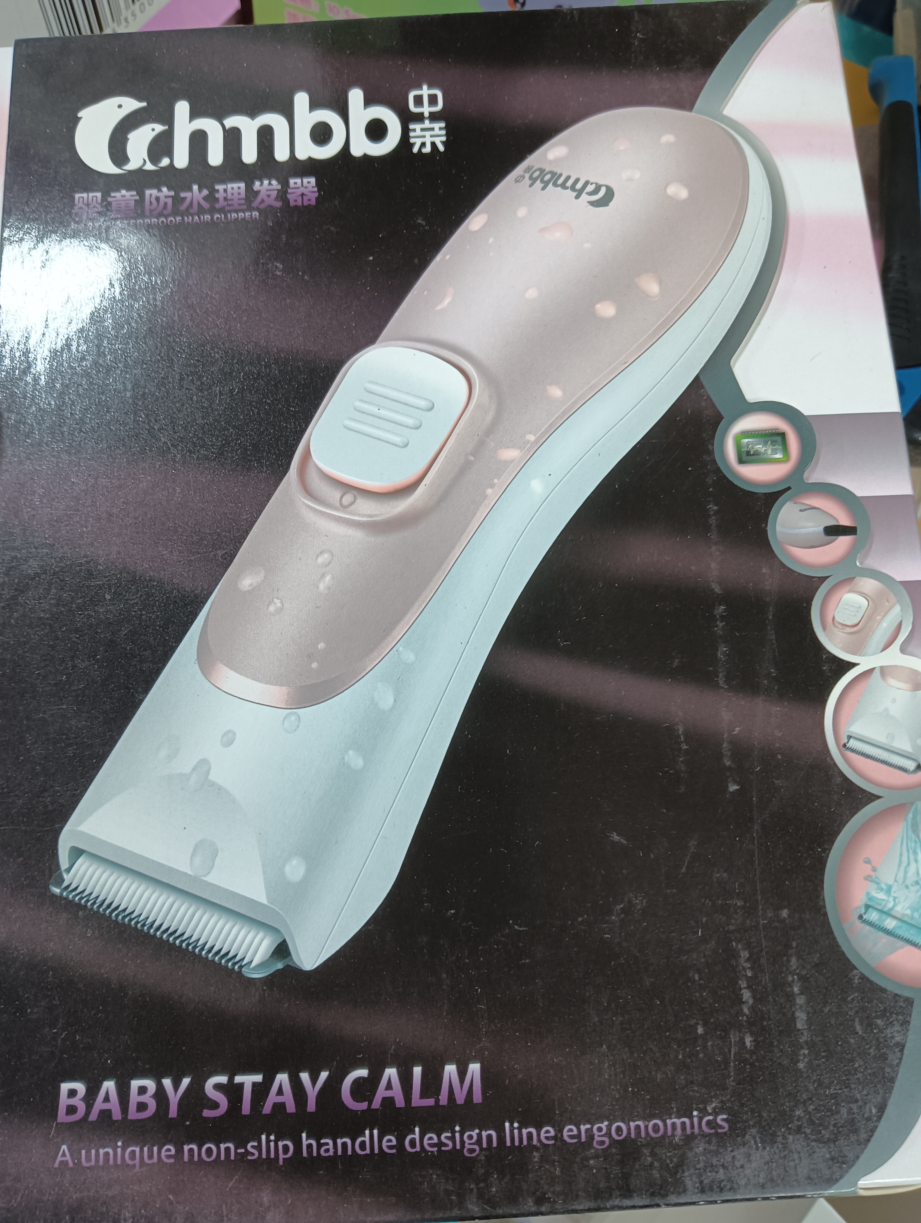 宝宝防水理发器包邮