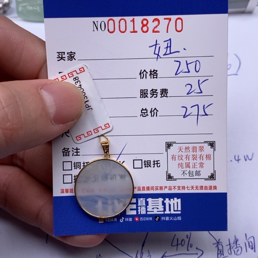 【闪购商品】翡翠颈饰18K金镶嵌妞*