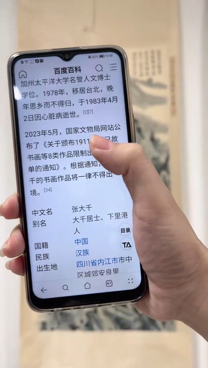 【闪购商品】绘画大千 绘画