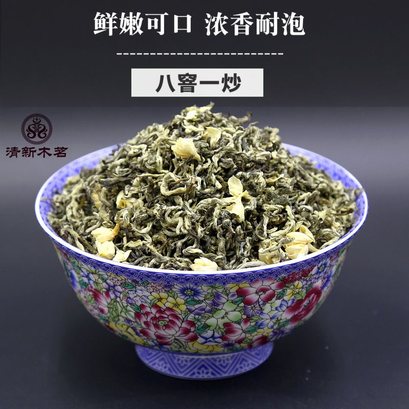 【茉莉炒花飘雪】热销2025新茶春茶茉莉花茶浓香型茶叶八窨一炒