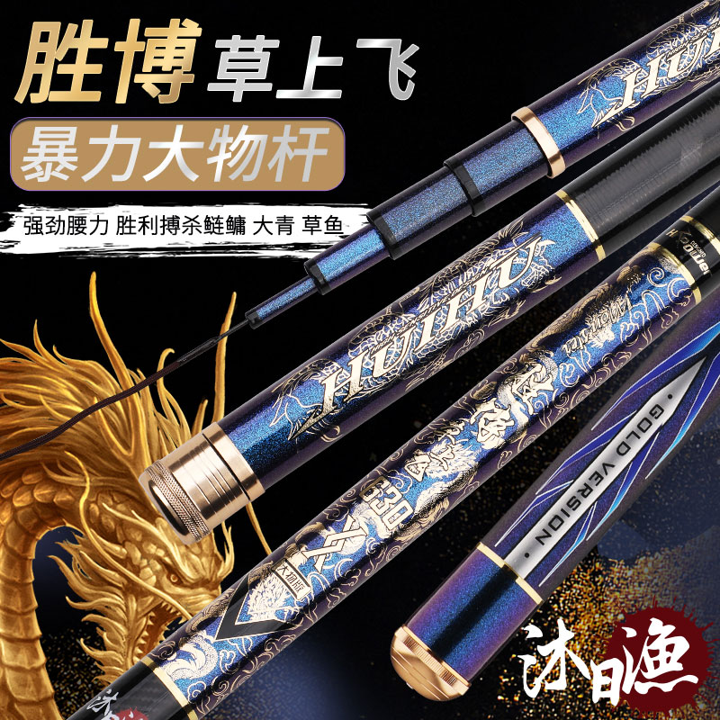 沐日渔沐日渔草上飞大物  超硬28钓鲢鳙大物台钓竿综合手竿