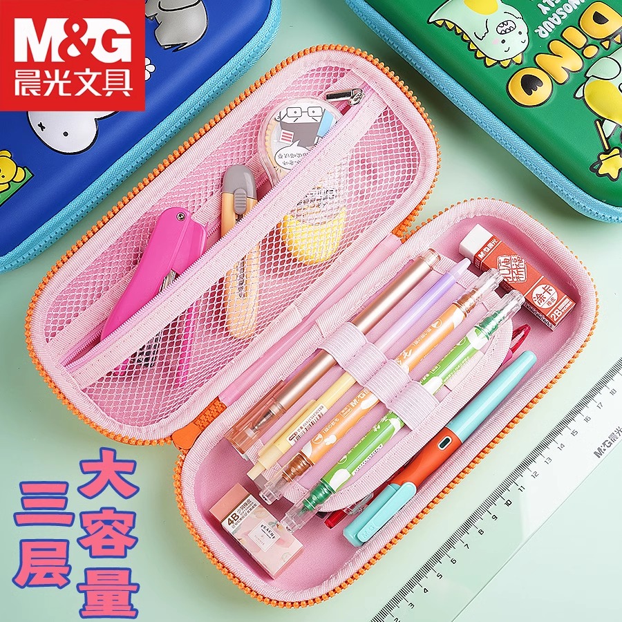 晨光EVA大容量3层笔盒小学生卡通收纳笔袋日系可爱创意耐脏耐摔