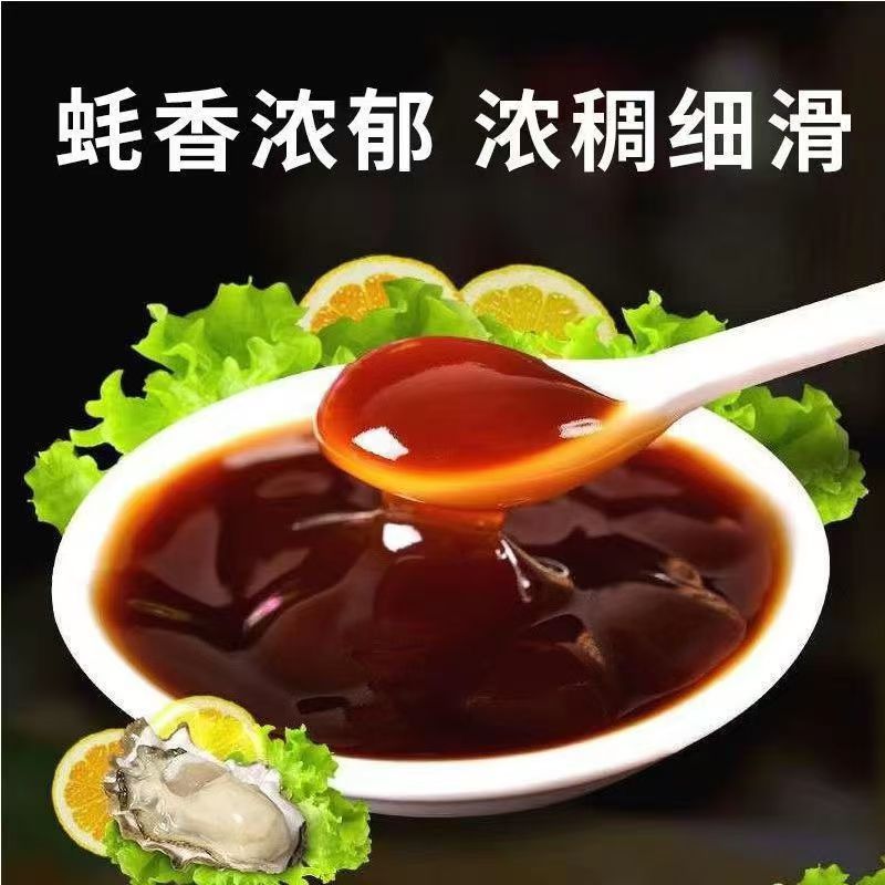 【厂家直发】大桶5斤装金标蚝油烧烤炒菜拌馅火锅凉拌鲜味