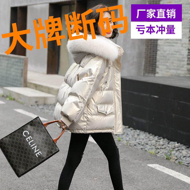 波司豋反季清仓免洗亮面新款爆款加厚白鸭绒羽绒服女冬季小个子短