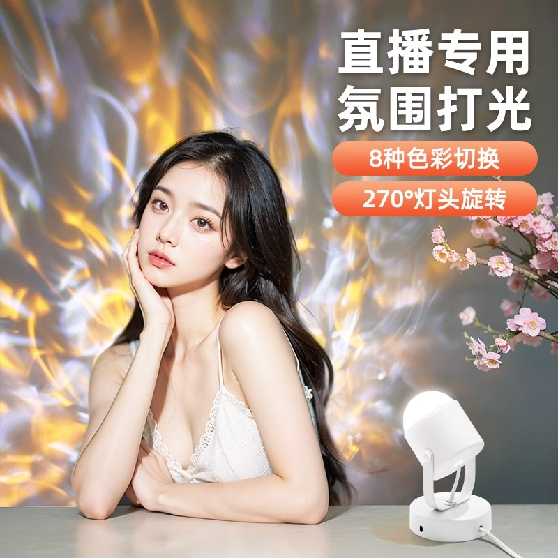 纪曼图直播氛围灯水波纹氛围灯日落网红氛围感拍照落地灯落日卧室