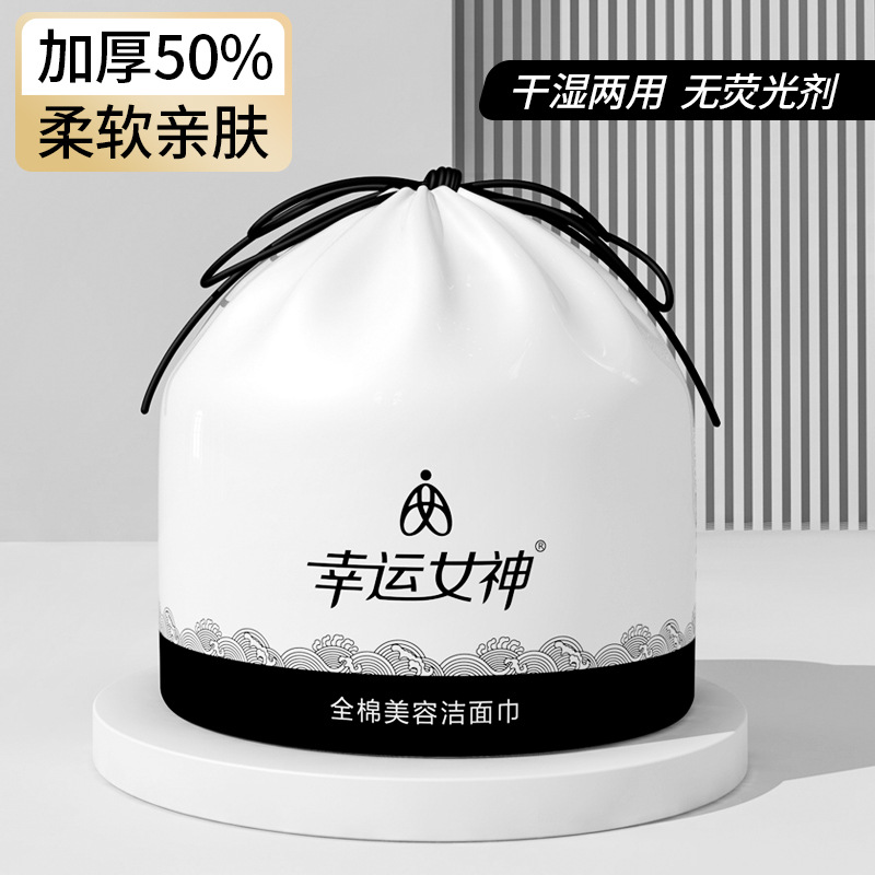学生党绵柔擦脸家用洁面洗面巾柔软加大卷筒式洗脸棉柔巾洗脸巾