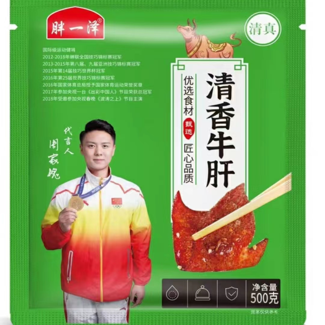 zf  清真·清香牛肝-优选食材