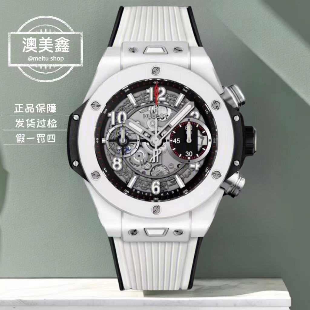 95新 Hublot/宇舶表 澳美鑫/411.HX/保卡全套/白陶瓷/45mm气质