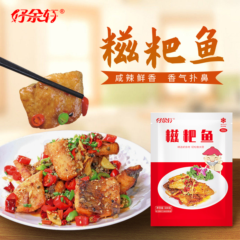 湖北淡水鱼风干鱼手工腌制自然风干肉质劲道特色糍粑鱼腊鱼块