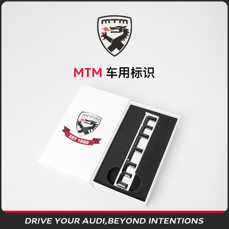 MTM 奥迪个性化定制改装 mtm车标
