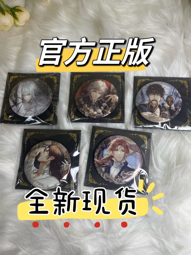 【官方正版】防伪码可扫光与夜之恋周边欲海狂澜系列徽章吧唧