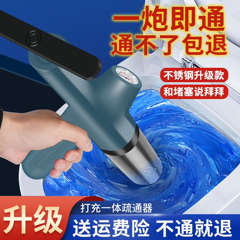 马桶器通下水道神器厕所堵塞专用工具通马桶管道一炮通高压气