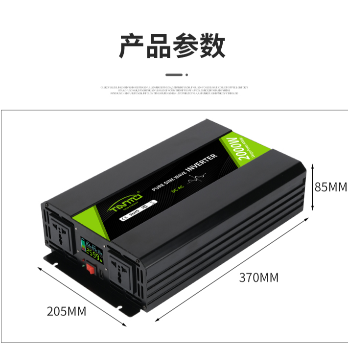 2000瓦 天默TILLMO品牌 足功率正弦波逆变器转换器户外摆摊