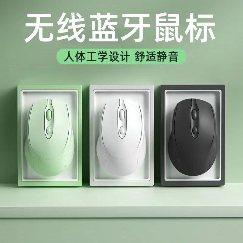 笔记本台式电脑通用无线蓝牙鼠标可充电双模静音女生办公便携鼠标