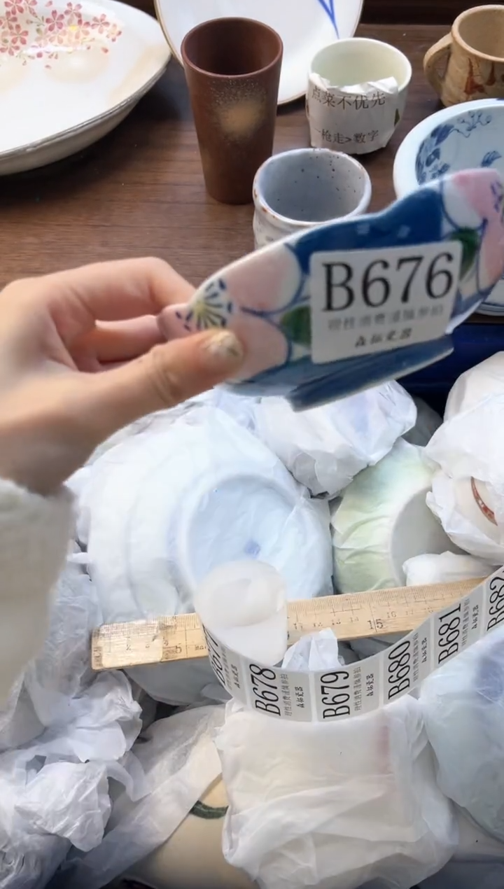 【闪购商品】瓷片          B676