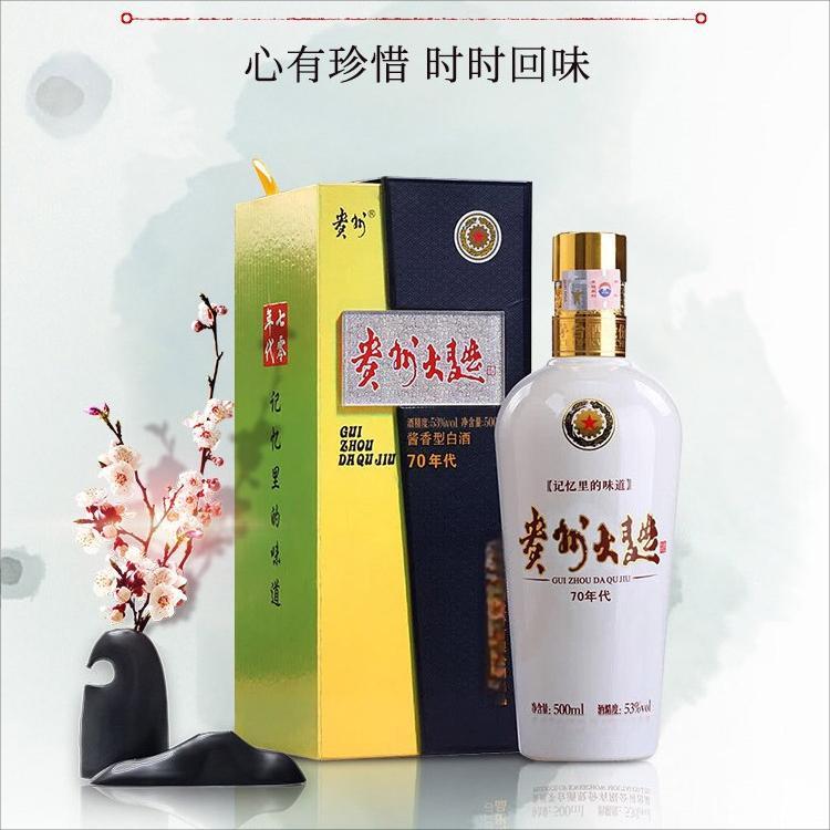 贵州大曲70年代 53度 500ml