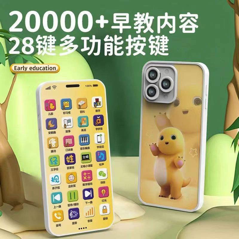 CC (充电款) 小龙 28键智能早教手机 生鲜 (款式颜色随机)
