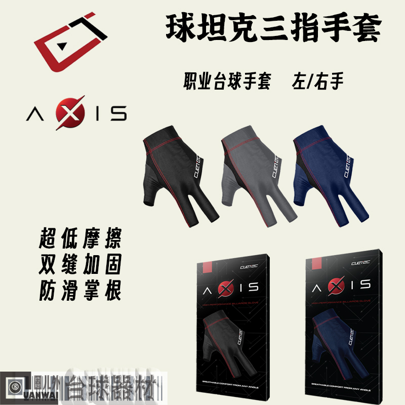 球坦克台球手套透气手套男女职业三指漏指透气尼龙中式舒适专业