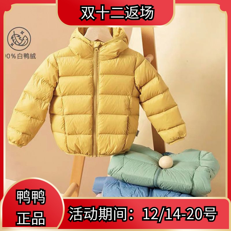 鸭鸭儿童轻薄羽绒服男童女童2023新款保暖轻便宝宝男款中大童冬季