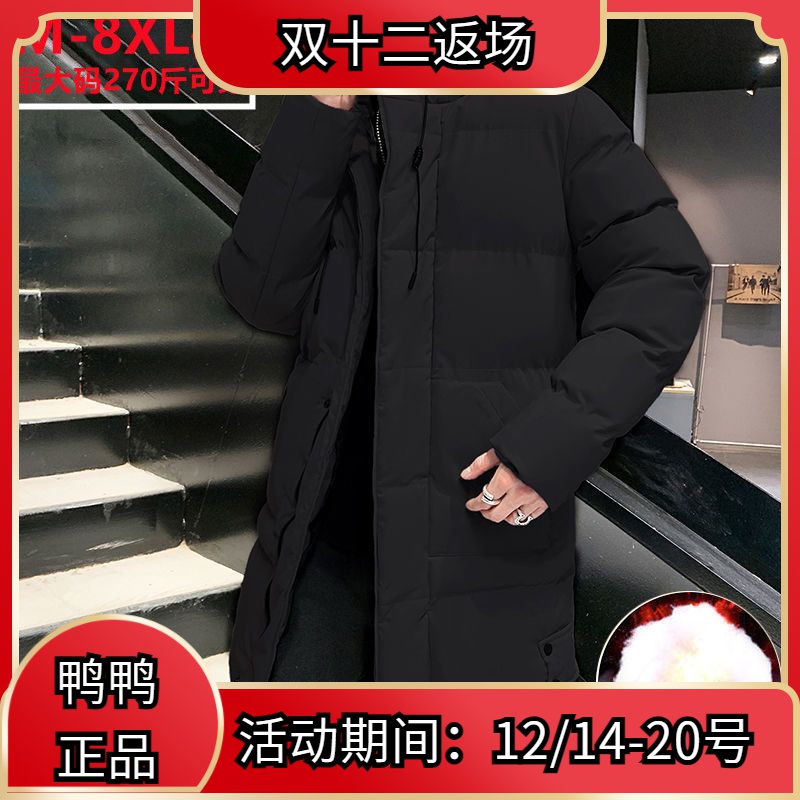 鸭鸭冬季加厚加肥大码中长版棉衣外套男青年宽松男士连帽服羽绒衣