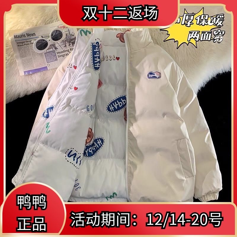 鸭鸭2023新款秋冬季加厚棉衣外套男女宽松两面穿棉服保暖潮流男棉