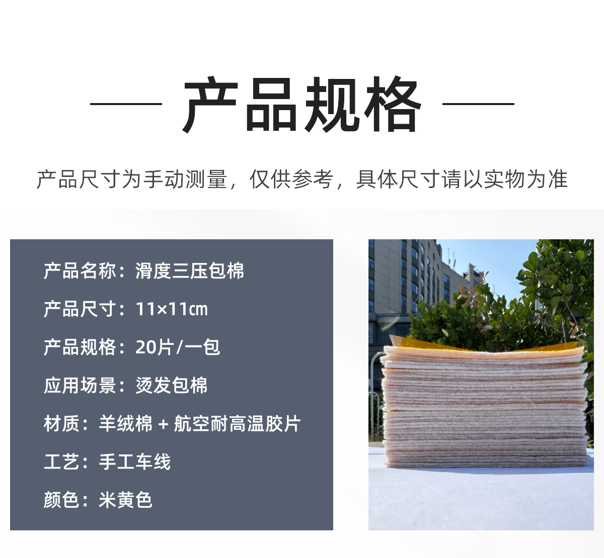 三压通用包棉：增加弹性，恒温隔热，烫发包棉，可反复使用，热烫必备