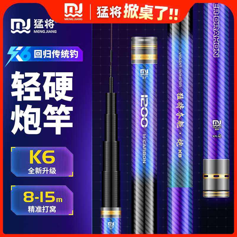 夺魁炮-K6炮竿传统钓超轻超硬长节19调炮竿打窝竿