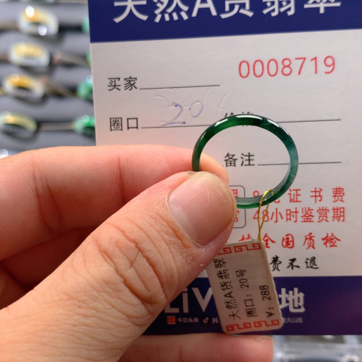 【闪购商品】翡翠戒指未镶嵌戒指