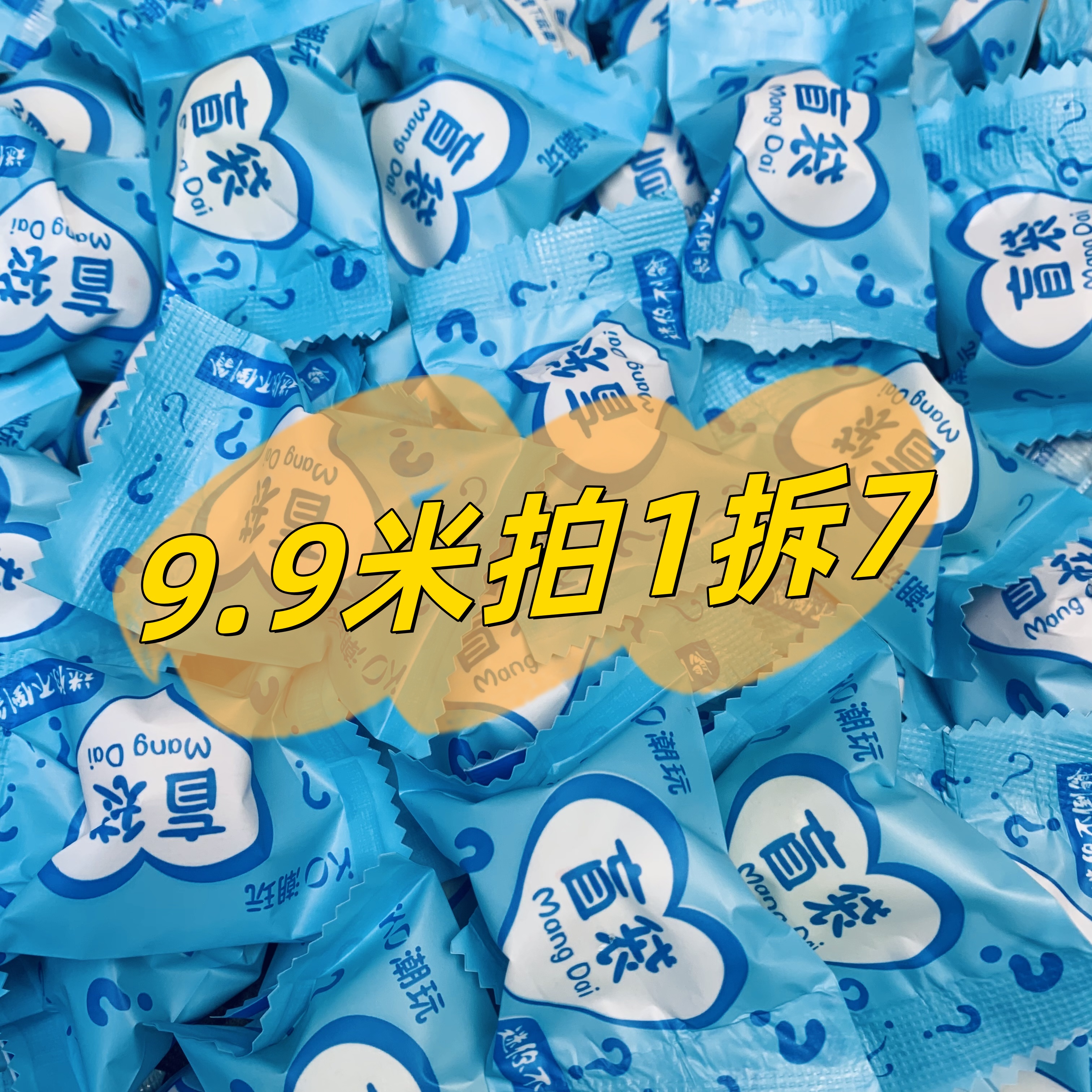 【拆袋】创意卡通萌粒盲盒许愿小摆件 高货潮玩卡通小摆件