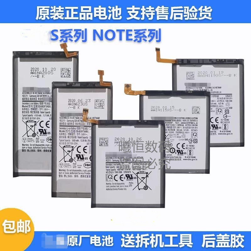 适用三星s10+纯电池note20U note8/9 s21u note10+s9拆机电板
