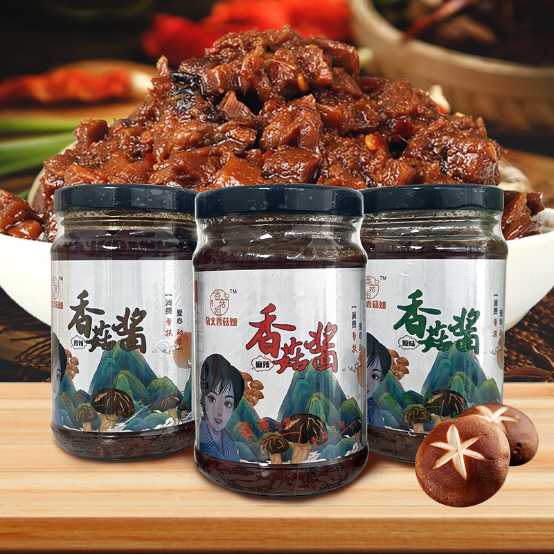 陕西西安特产灞源镇真材实料制作香菇酱210g*3瓶装麻辣香辣原味