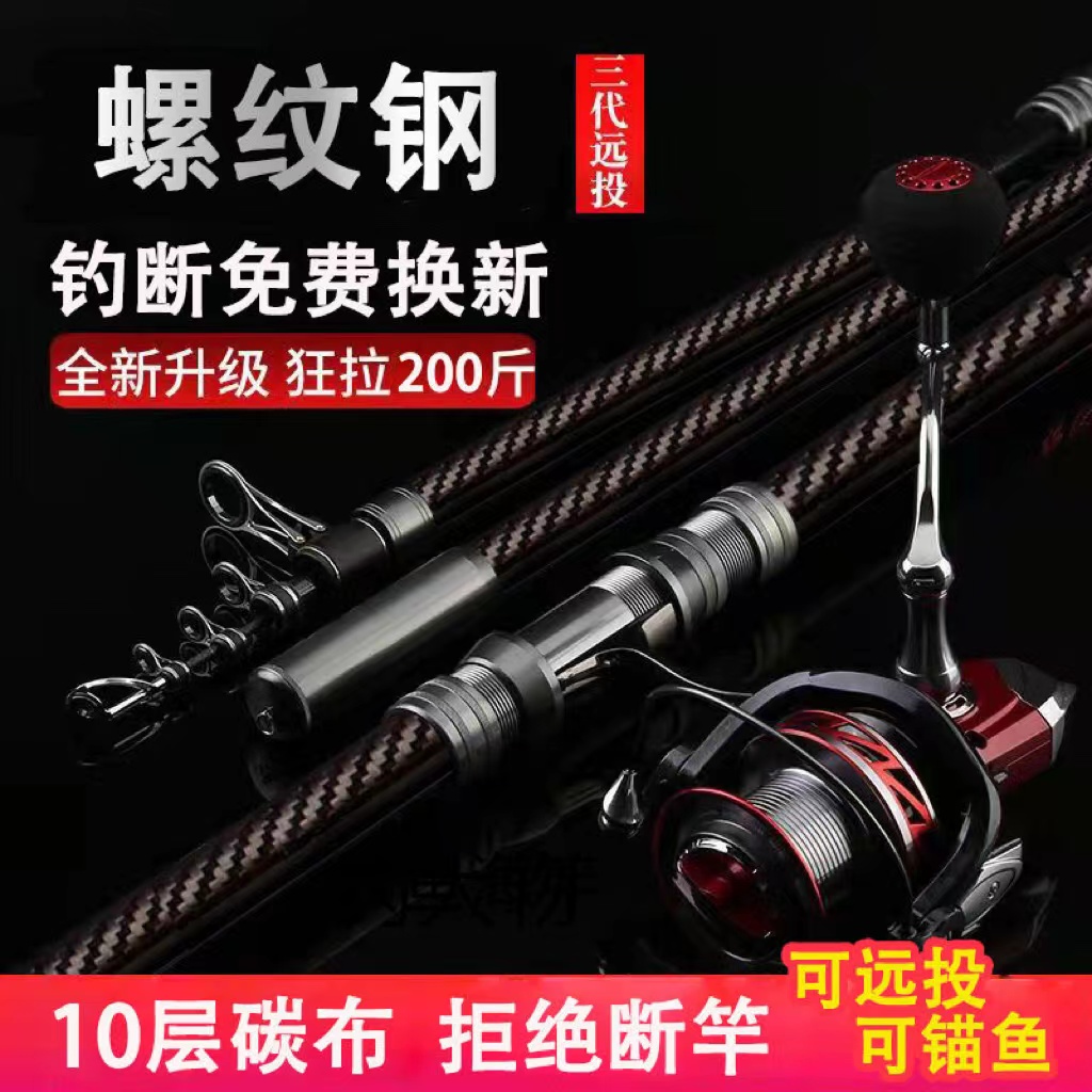 【清仓爆款】螺纹钢海竿碳素海锚杆锚鱼竿锚杆锚杆大物锚杆锚鱼竿