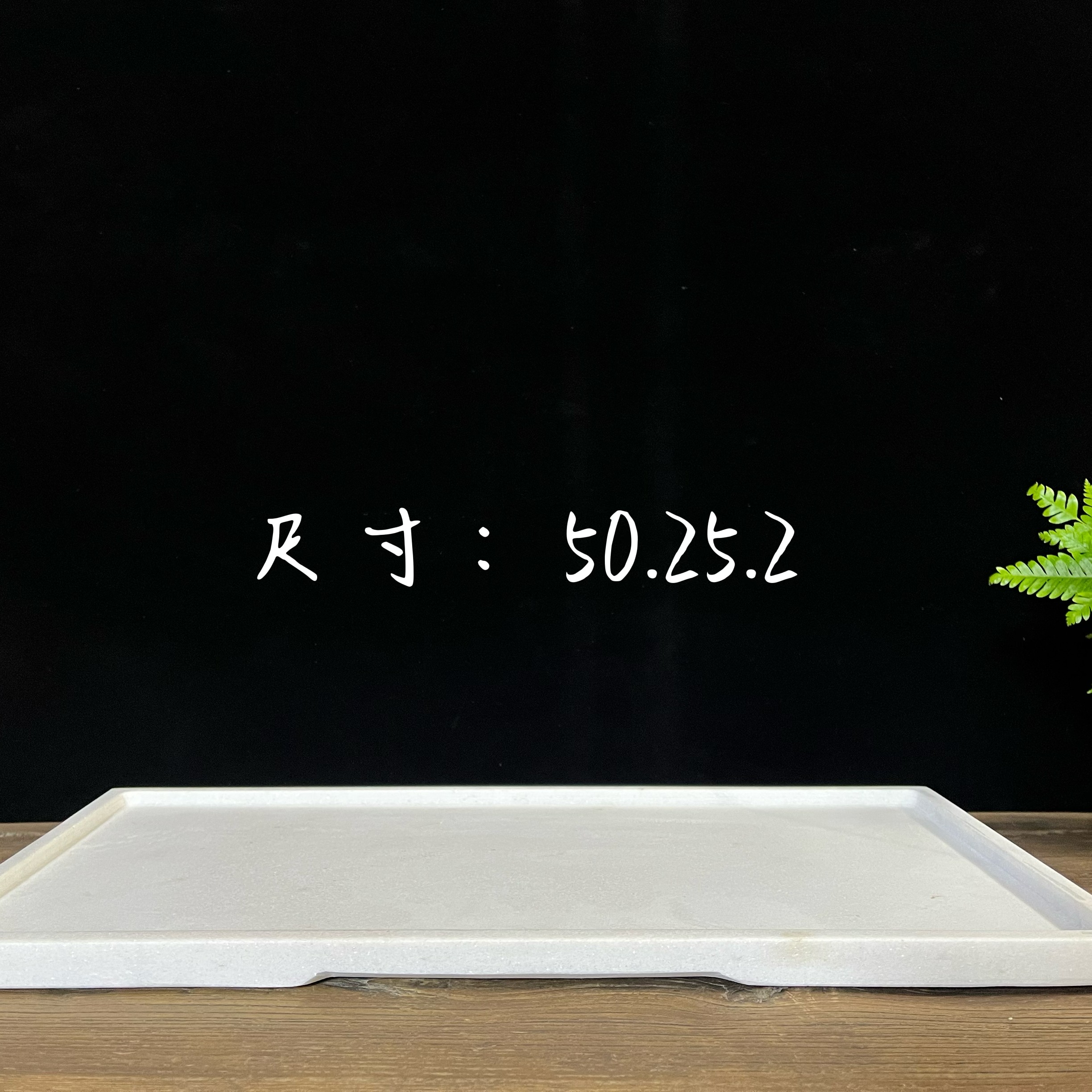 吸水石盆景盆石头花盆天然上水石菖蒲小石盆长方盆
