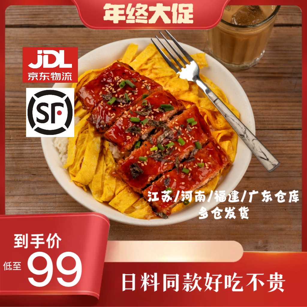 【夏日狂欢】蒲烧鱼4条装懒人菜加热即食