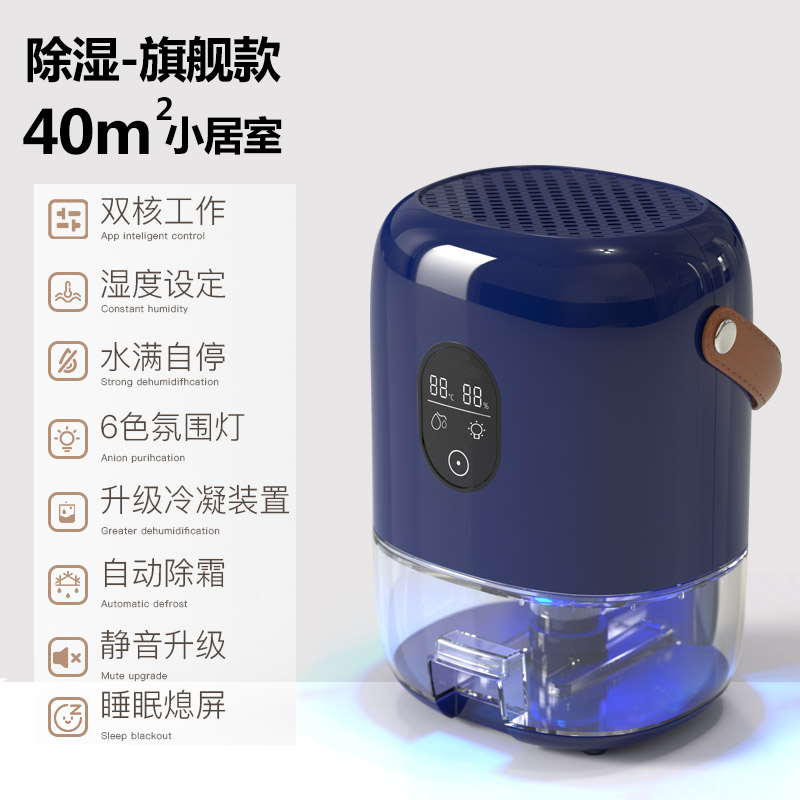 扬子除湿机家用小型室内吸湿除湿器房间卧室抽湿机防潮干燥神器