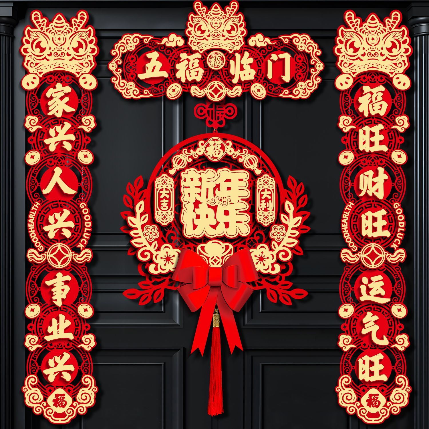 2024新款春节磁吸立体对联龙高品质新年高档春联新年过年装饰门贴