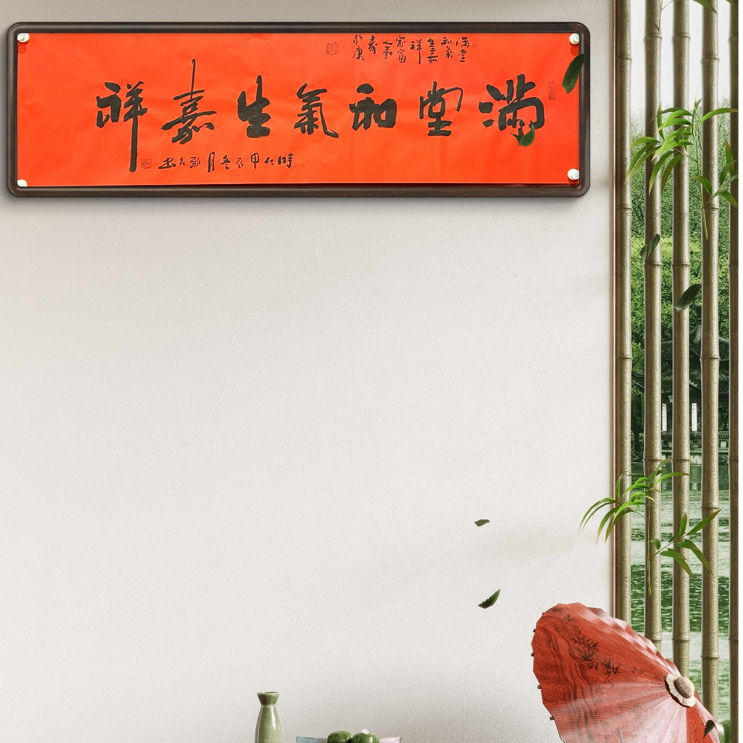 欧阳新召 纯手绘【满堂和气生嘉祥】红洒金180CM*50CM宣纸书法作品