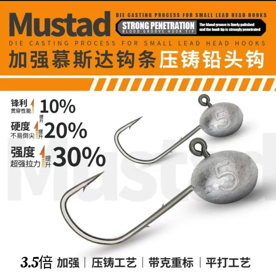 小笨虫定制压铸慕斯达加强钩条双背刺根钓钩微物铅头钩用T尾软虫