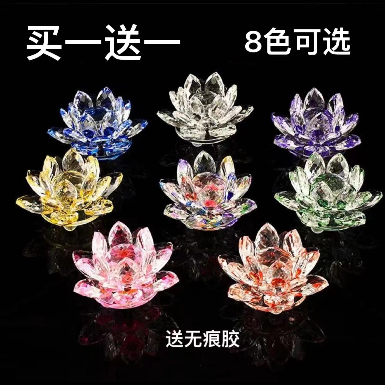 （买一送一）8厘米平底水晶莲花摆件把手提手配件工艺摆件礼物